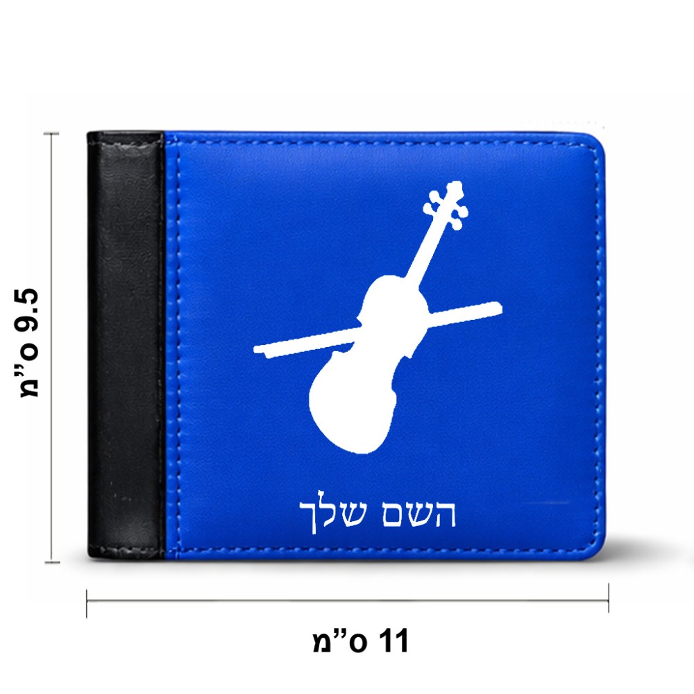 ארנק עור שחור בעיצוב אישי עם השם שלך בעיצוב כינור מידות הארנק 9.5 × 11 ס"מ