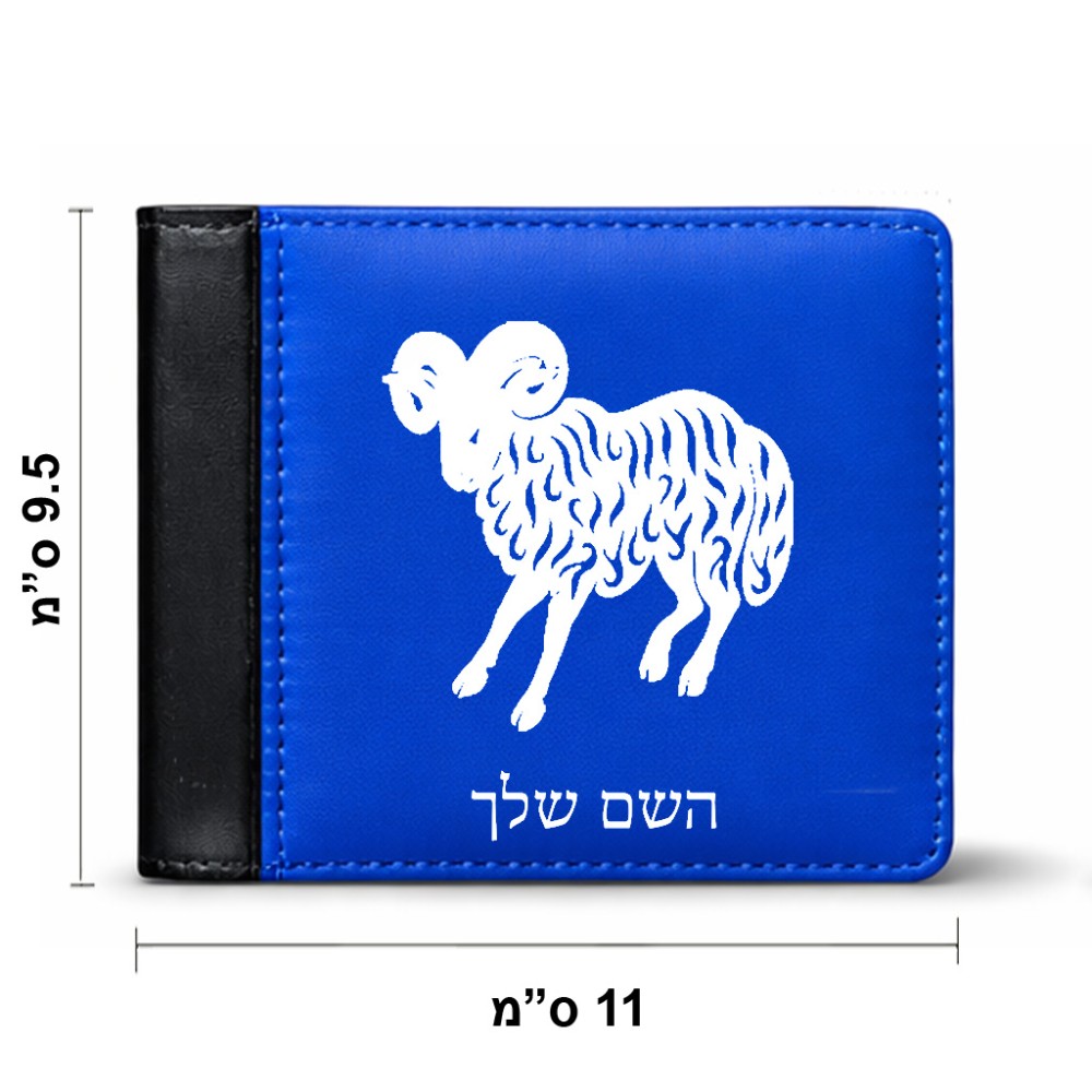 ארנק עור שחור בעיצוב אישי עם השם שלך בעיצוב מזלות - טלה מידות הארנק 9.5 × 11 ס"מ