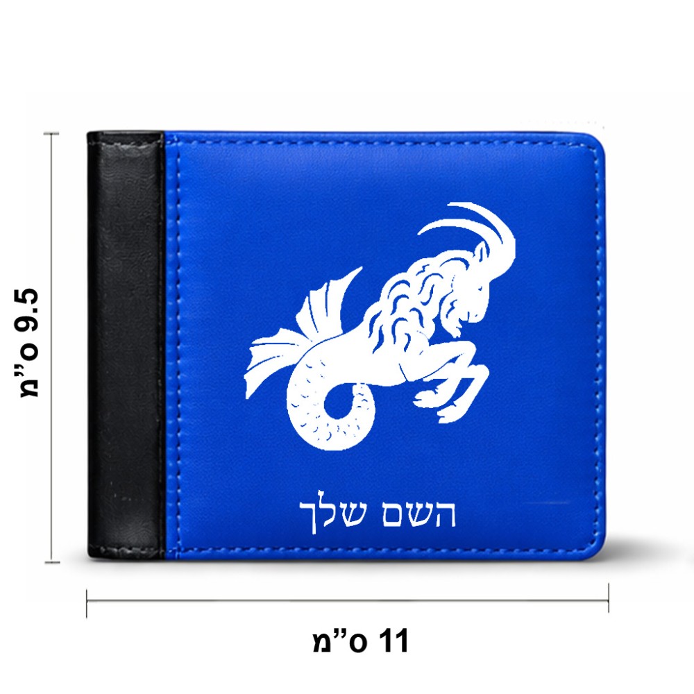 ארנק עור שחור בעיצוב אישי עם השם שלך בעיצוב מזלות - גדי מידות הארנק 9.5 × 11 ס"מ