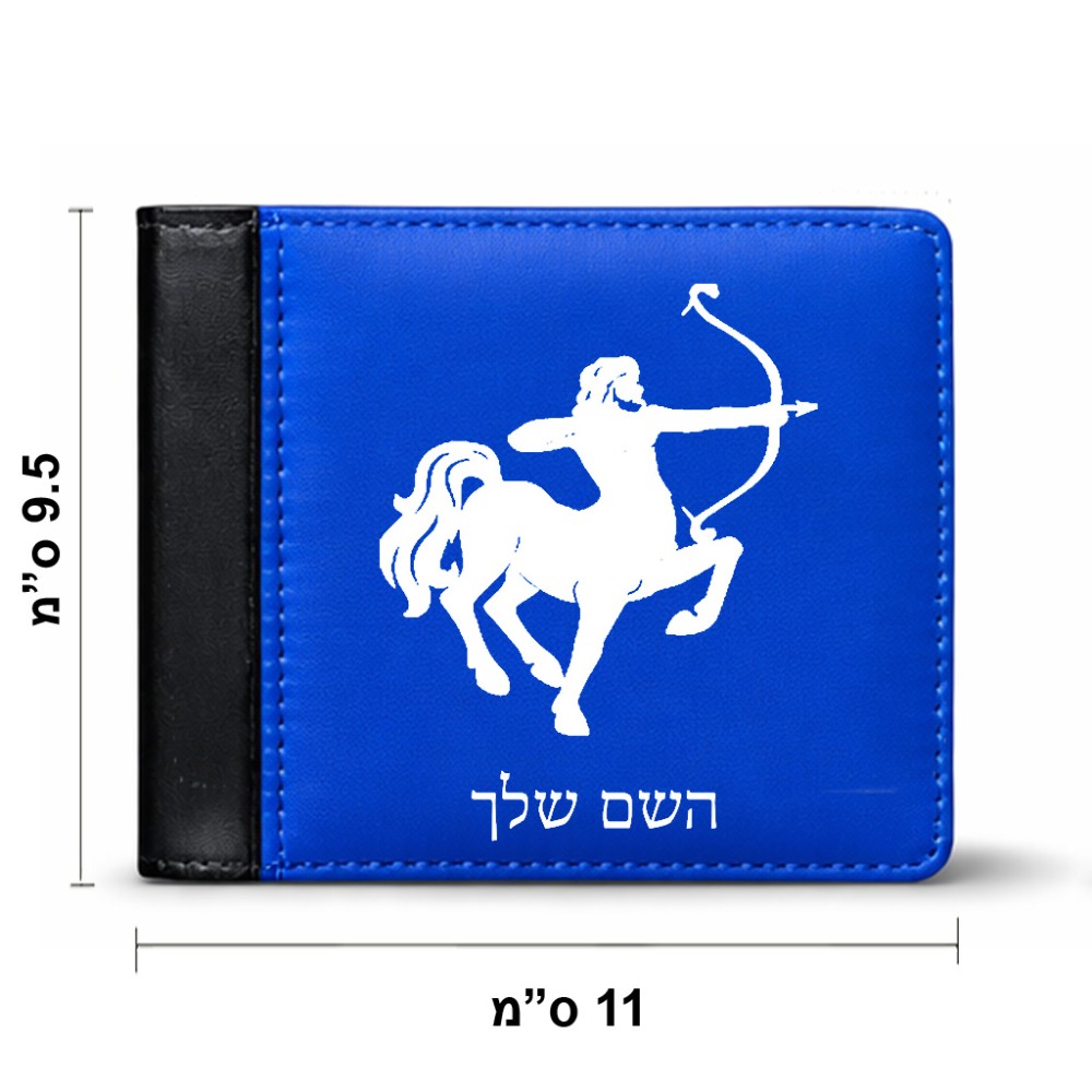 ארנק עור שחור בעיצוב אישי עם השם שלך בעיצוב מזלות - קשת מידות הארנק 9.5 × 11 ס"מ