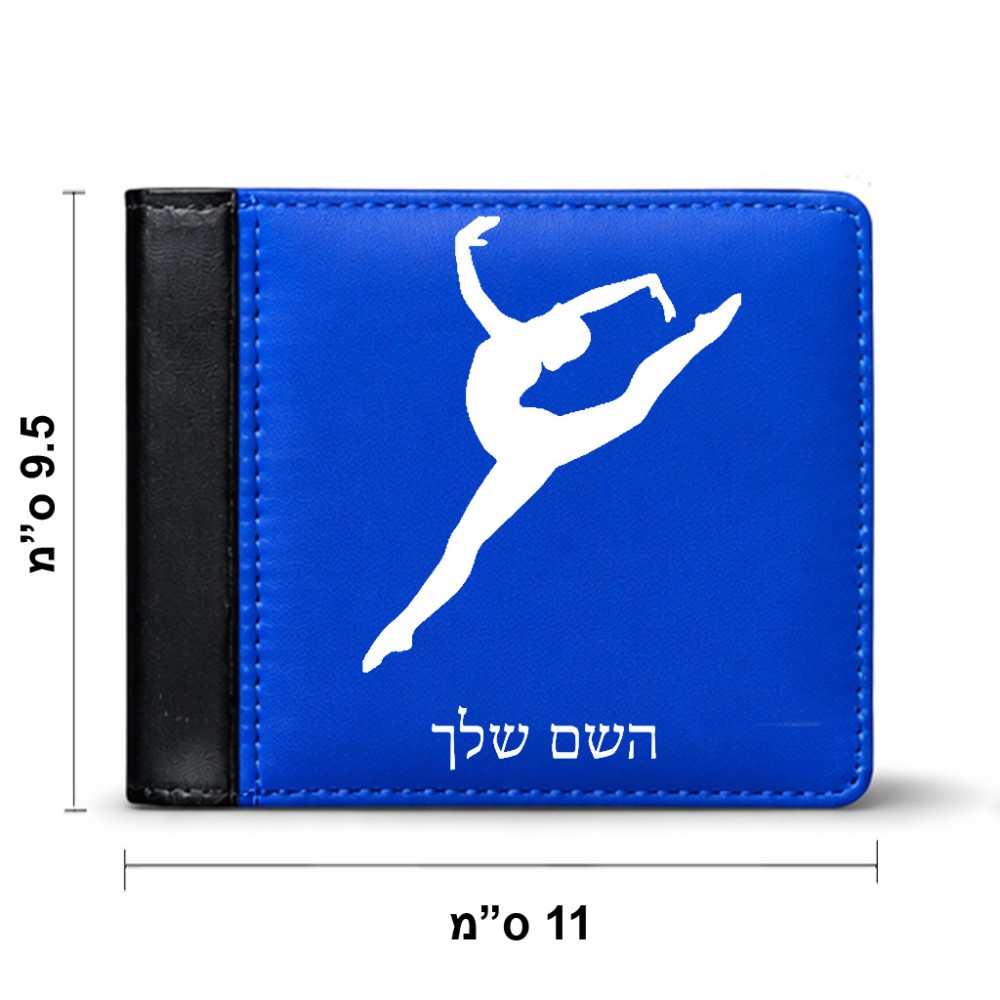 ארנק עור שחור בעיצוב אישי עם השם שלך בעיצוב בלט מידות הארנק 9.5 × 11 ס"מ