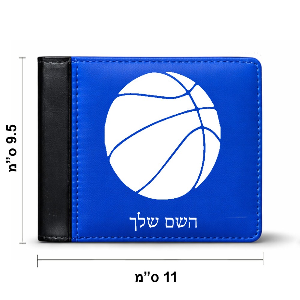 ארנק עור שחור בעיצוב אישי עם השם שלך בעיצוב כדורסל מידות הארנק 9.5 × 11 ס"מ