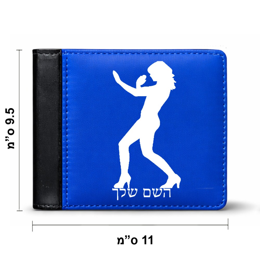 ארנק עור שחור בעיצוב אישי עם השם שלך בעיצוב אישה מגוננת מידות הארנק 9.5 × 11 ס"מ