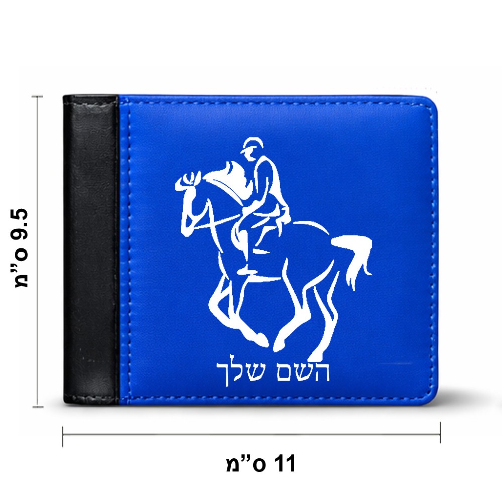 ארנק עור שחור בעיצוב אישי עם השם שלך בעיצוב רוכב סוסים 2 מידות הארנק 9.5 × 11 ס"מ