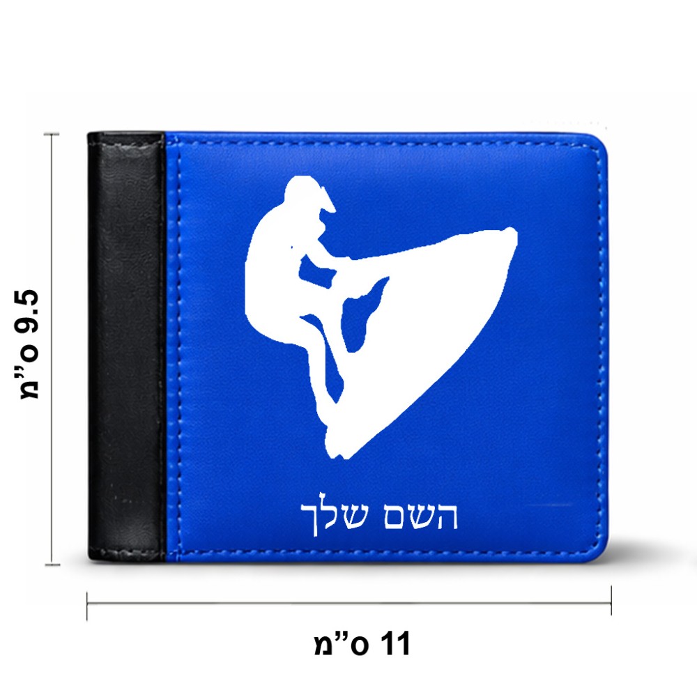 ארנק עור שחור בעיצוב אישי עם השם שלך בעיצוב אופנוע ים מידות הארנק 9.5 × 11 ס"מ