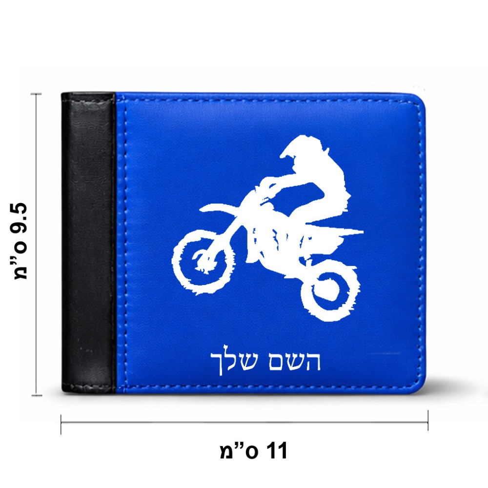 ארנק עור שחור בעיצוב אישי עם השם שלך בעיצוב מוטוקרוס מידות הארנק 9.5 × 11 ס"מ