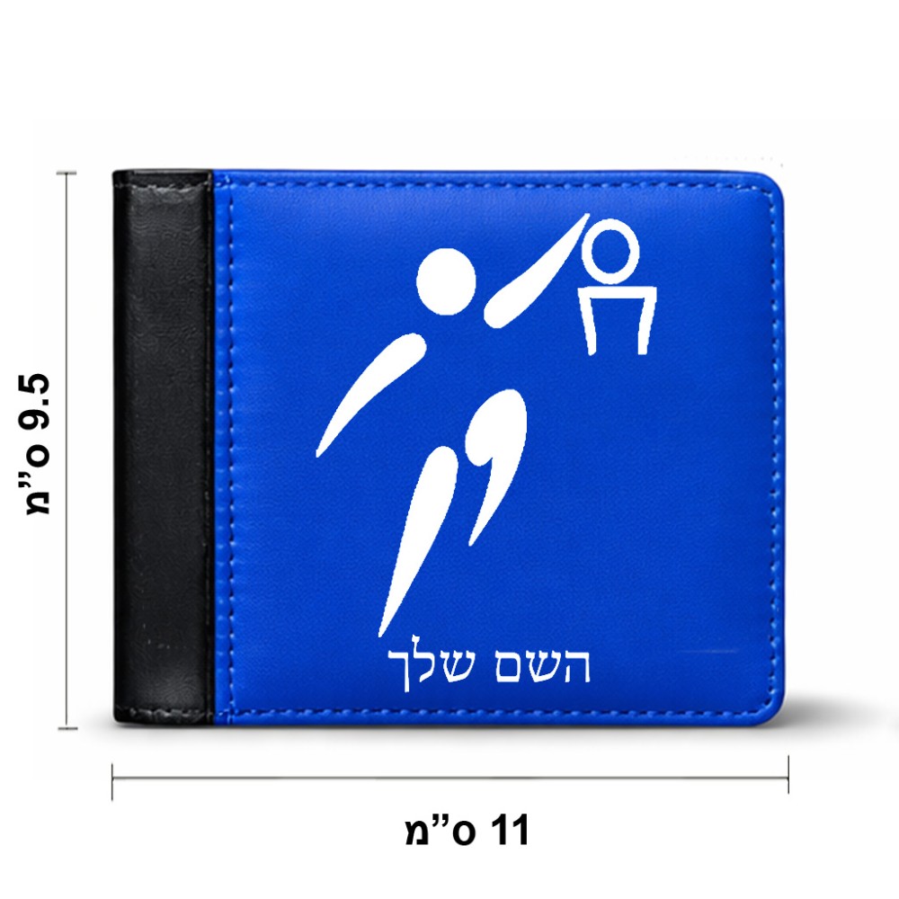 ארנק עור שחור בעיצוב אישי עם השם שלך בעיצוב כדורסל אולימפי מידות הארנק 9.5 × 11 ס"מ