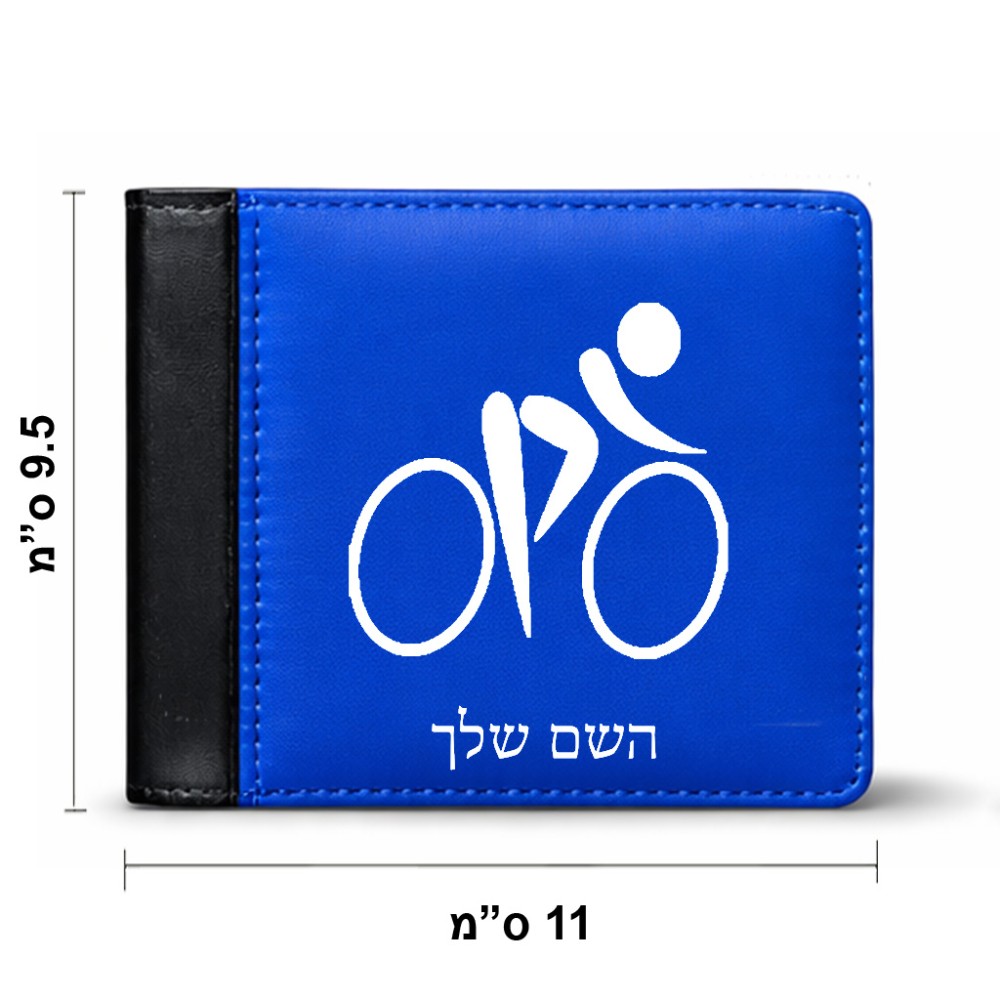 ארנק עור שחור בעיצוב אישי עם השם שלך בעיצוב אופניים אולימפיים מידות הארנק 9.5 × 11 ס"מ