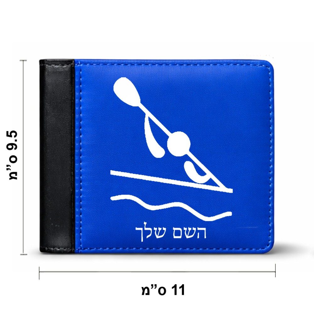 ארנק עור שחור בעיצוב אישי עם השם שלך בעיצוב קיאק אולימפי מידות הארנק 9.5 × 11 ס"מ