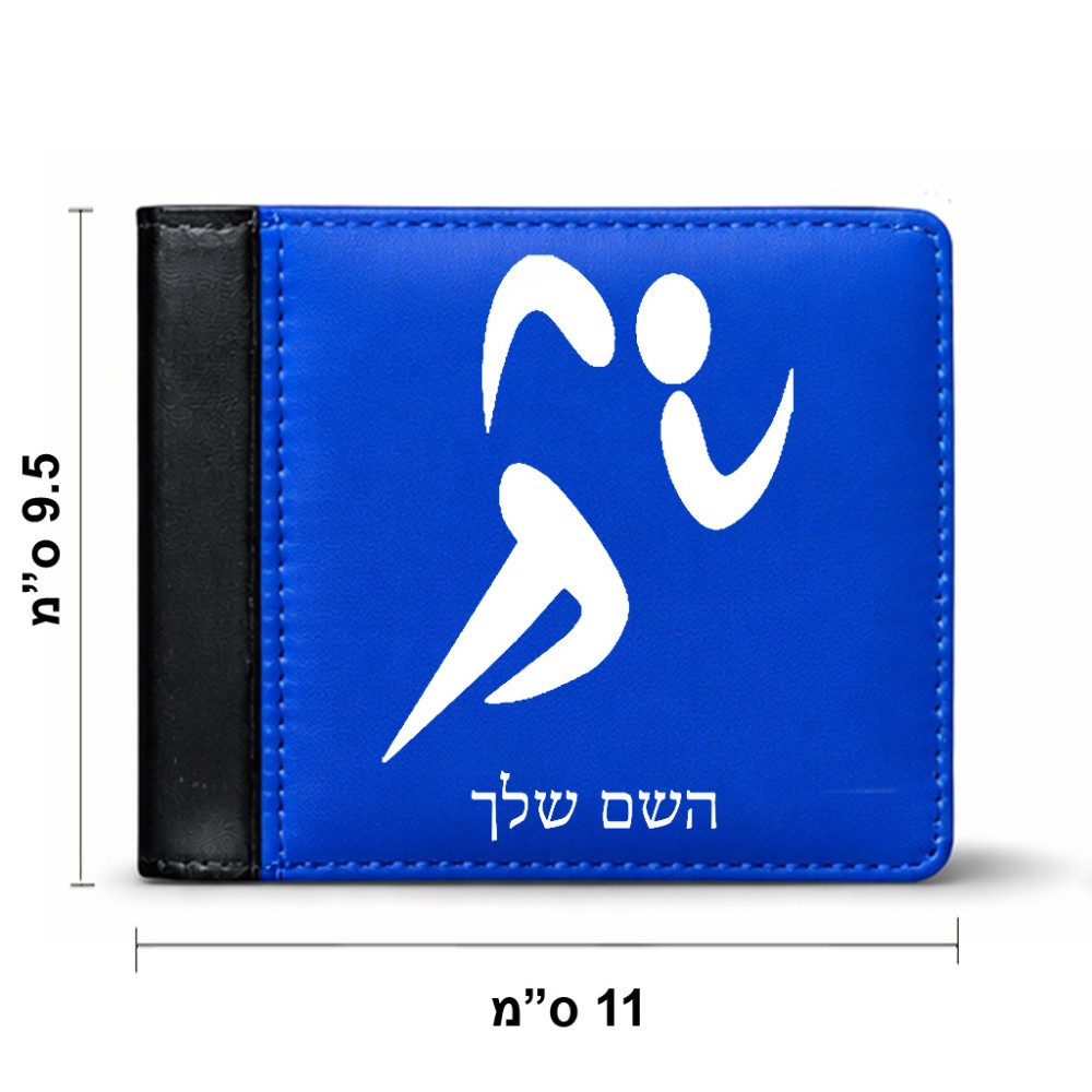 ארנק עור שחור בעיצוב אישי עם השם שלך בעיצוב רצים אולימפיים מידות הארנק 9.5 × 11 ס"מ