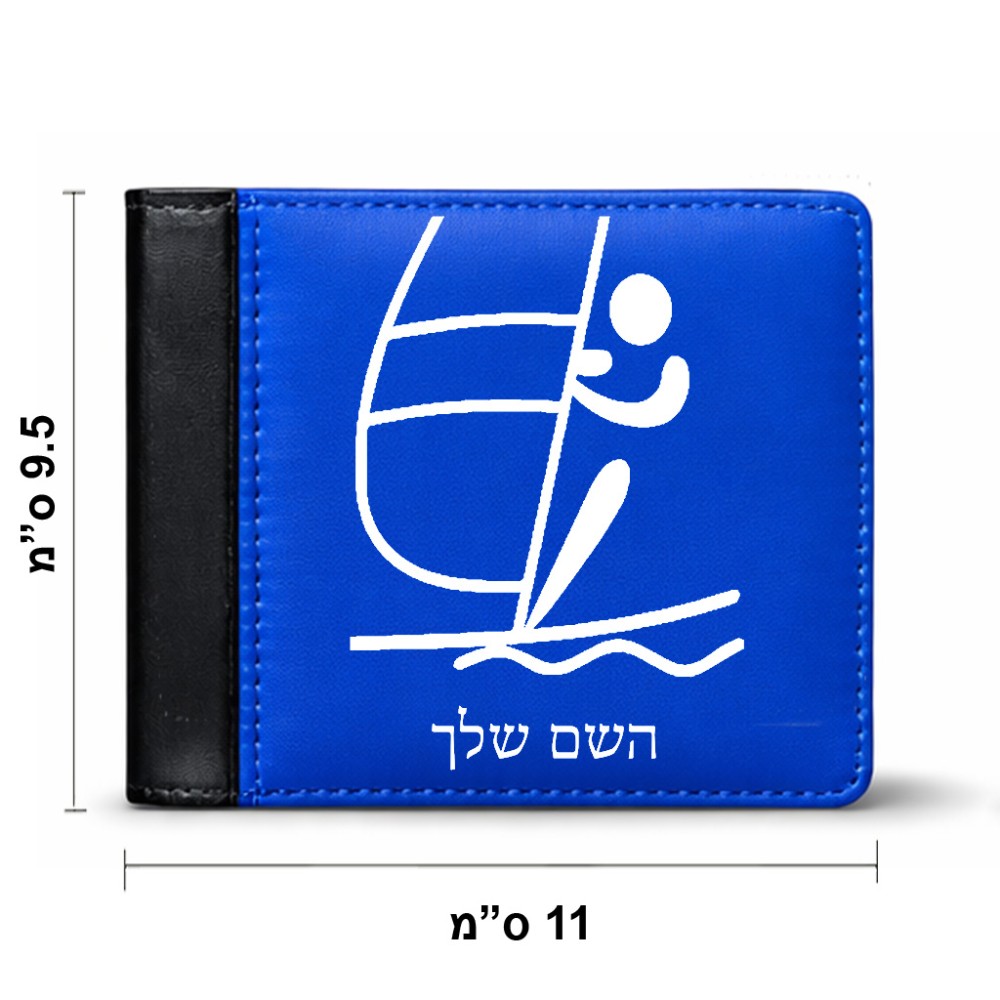 ארנק עור שחור בעיצוב אישי עם השם שלך בעיצוב שייט אולימפי מידות הארנק 9.5 × 11 ס"מ