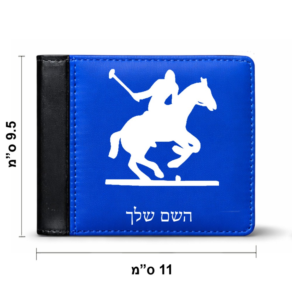 ארנק עור שחור בעיצוב אישי עם השם שלך בעיצוב שחקן פולו - סוס מידות הארנק 9.5 × 11 ס"מ