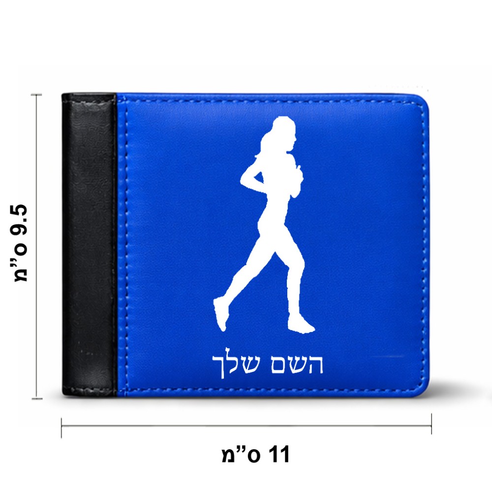 ארנק עור שחור בעיצוב אישי עם השם שלך בעיצוב רץ רץ אישה מידות הארנק 9.5 × 11 ס"מ