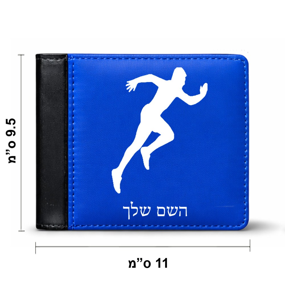 ארנק עור שחור בעיצוב אישי עם השם שלך בעיצוב רץ מידות הארנק 9.5 × 11 ס"מ