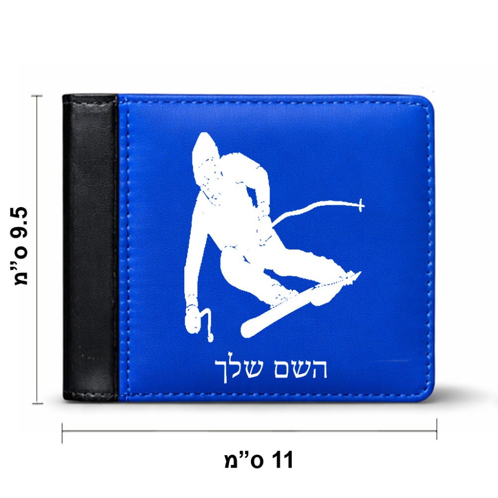 ארנק עור שחור בעיצוב אישי עם השם שלך בעיצוב סקי מידות הארנק 9.5 × 11 ס"מ