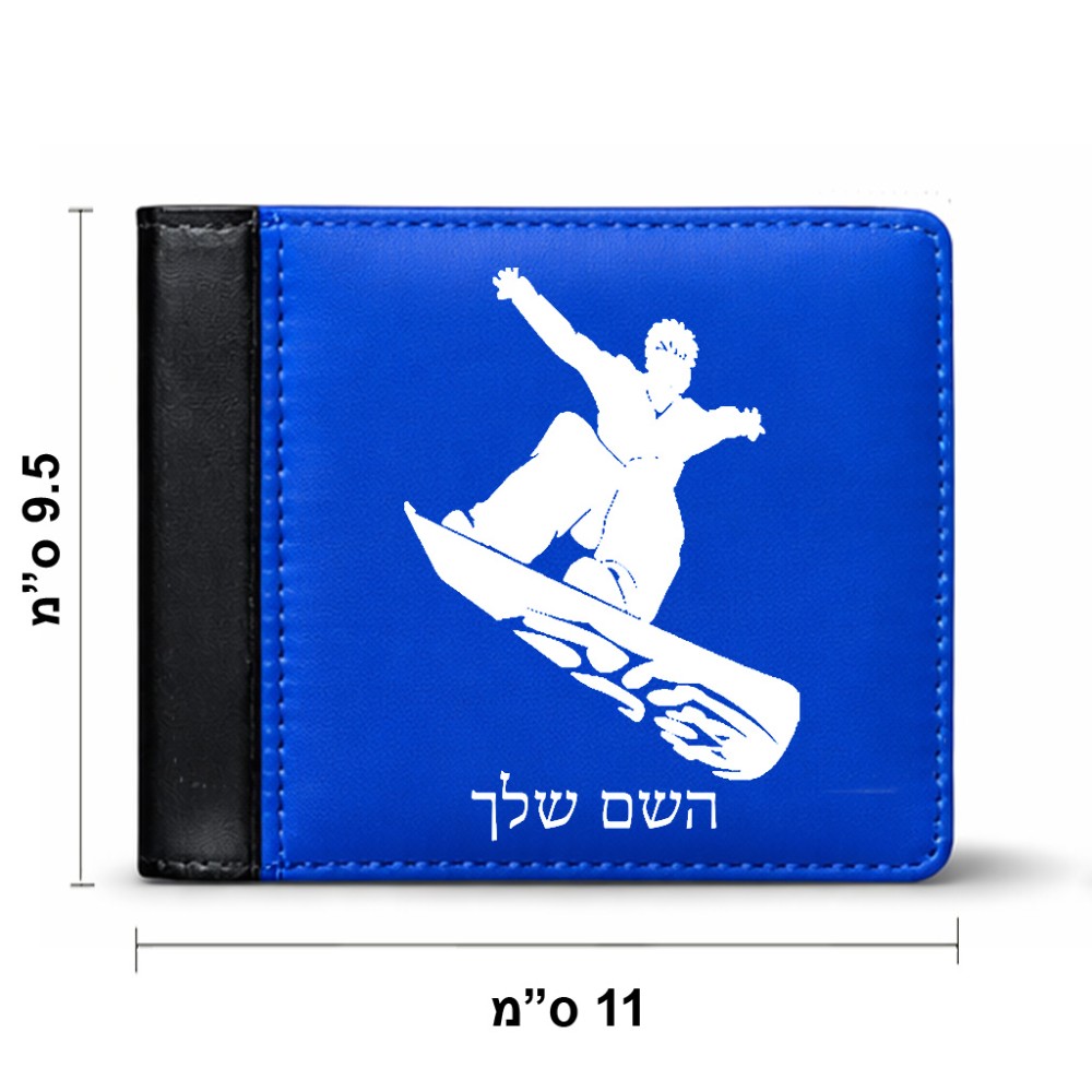ארנק עור שחור בעיצוב אישי עם השם שלך בעיצוב סנובורדיסט מידות הארנק 9.5 × 11 ס"מ