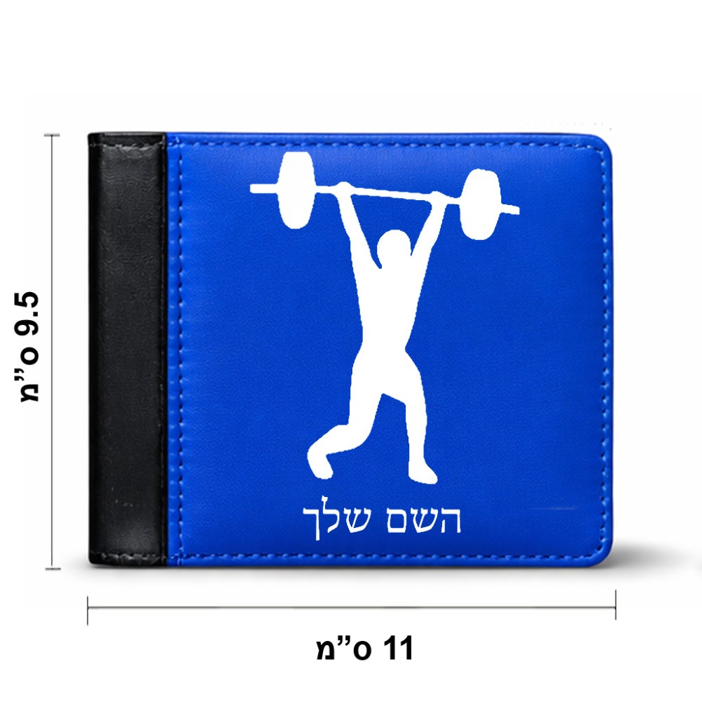 ארנק עור שחור בעיצוב אישי עם השם שלך בעיצוב הרמת משקולות מידות הארנק 9.5 × 11 ס"מ