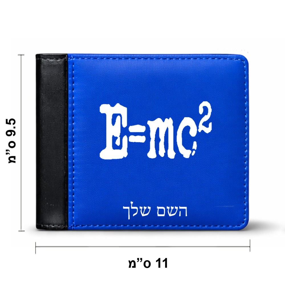ארנק עור שחור בעיצוב אישי עם השם שלך בעיצוב נוסחת אלברט איינשטיין מידות הארנק 9.5 × 11 ס"מ