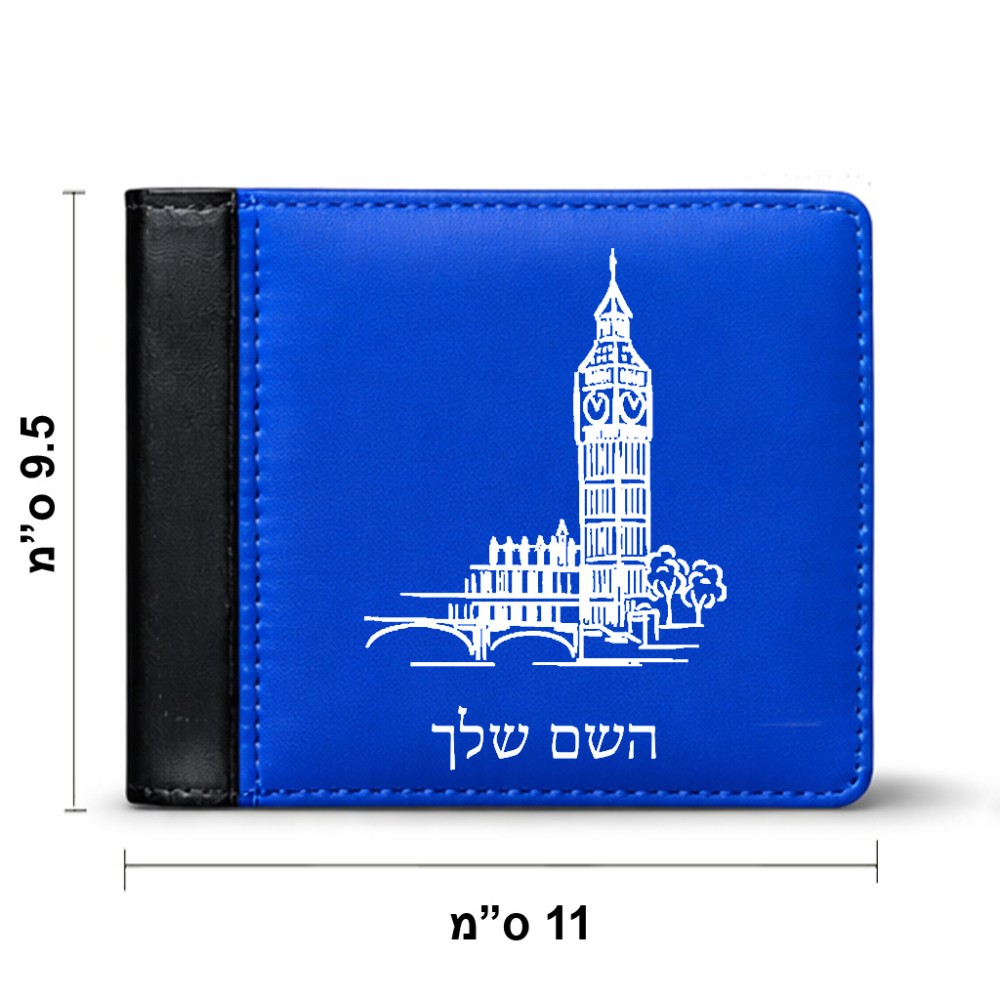 ארנק עור שחור בעיצוב אישי עם השם שלך בעיצוב ביג בן מידות הארנק 9.5 × 11 ס"מ