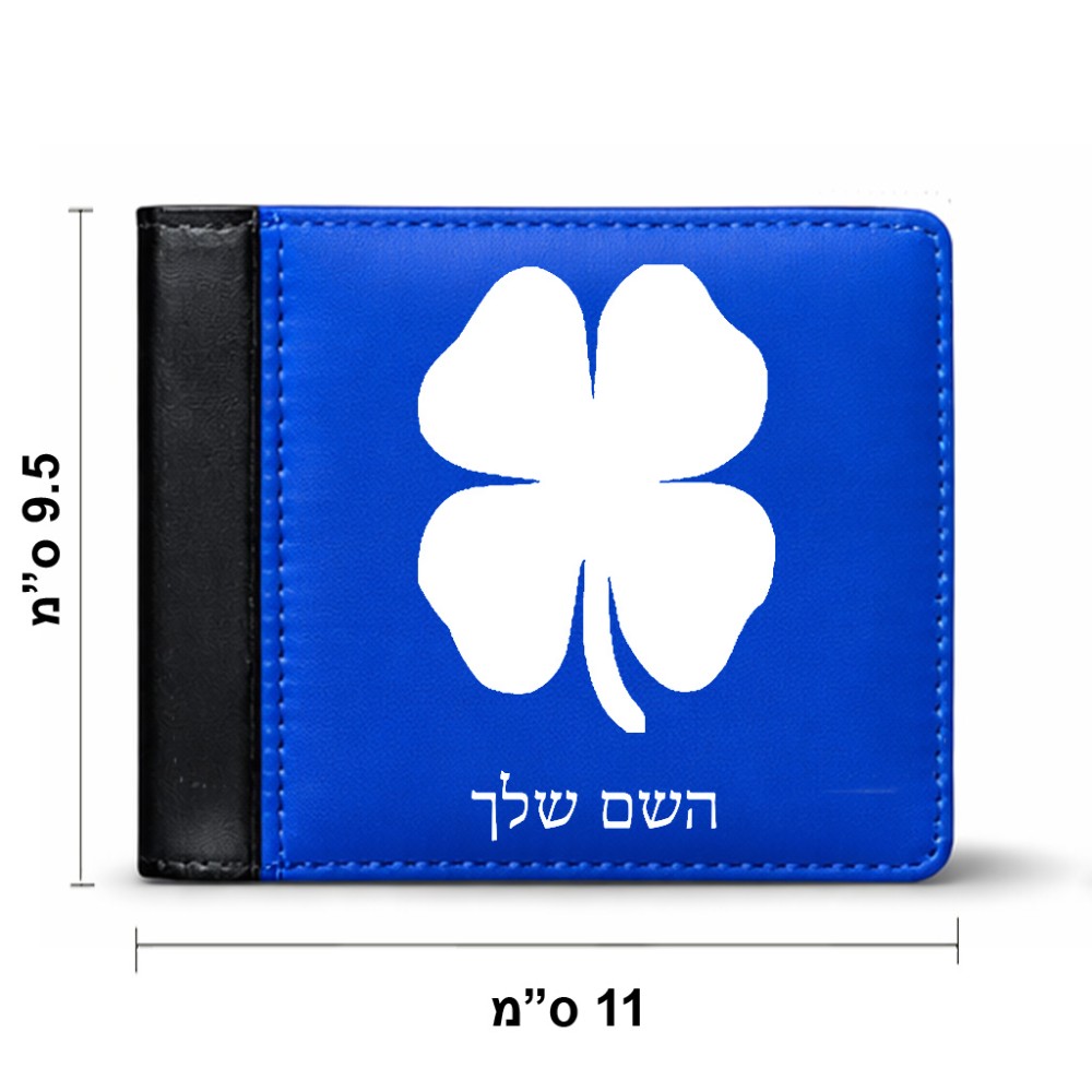 ארנק עור שחור בעיצוב אישי עם השם שלך בעיצוב קלבר מידות הארנק 9.5 × 11 ס"מ