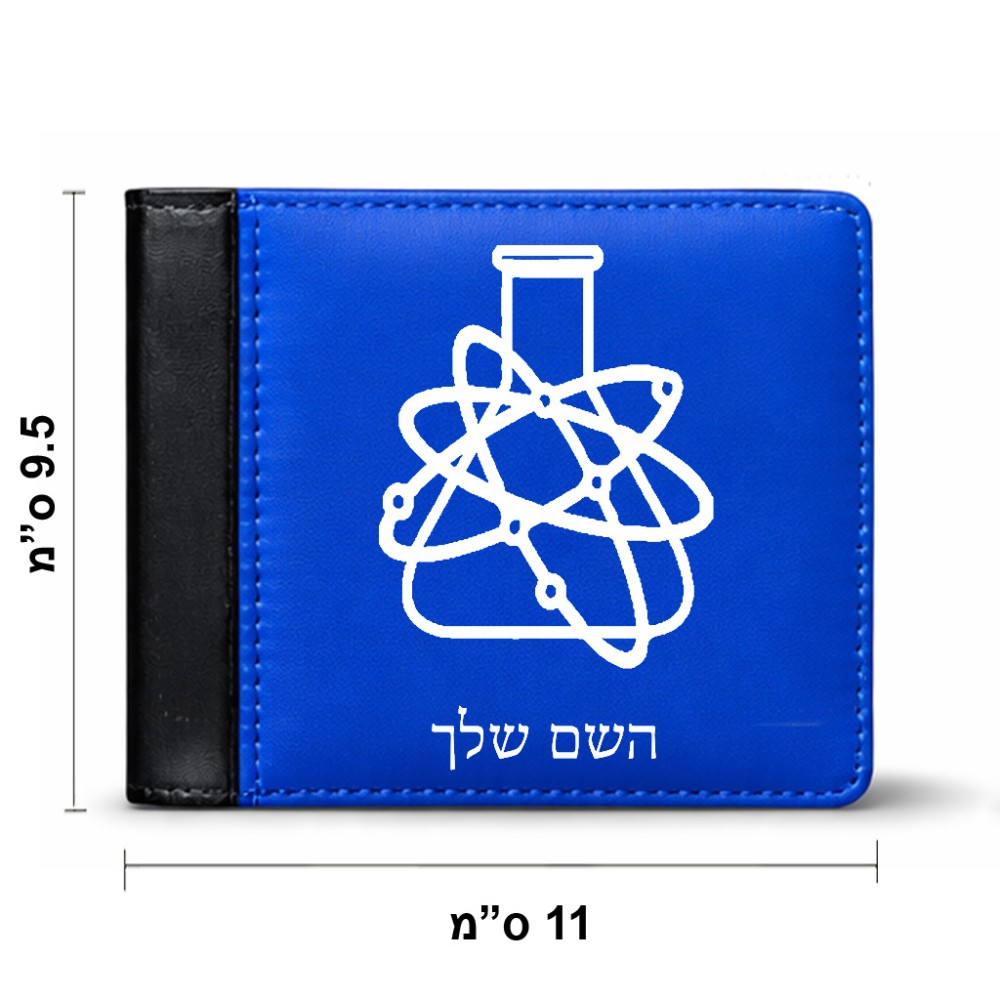 ארנק עור שחור בעיצוב אישי עם השם שלך בעיצוב מעבדה מידות הארנק 9.5 × 11 ס"מ