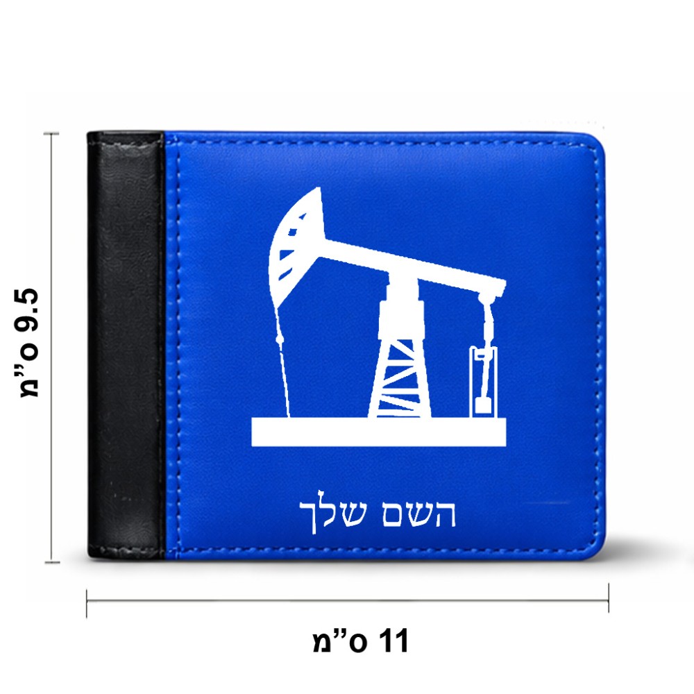 ארנק עור שחור בעיצוב אישי עם השם שלך בעיצוב באר נפט מידות הארנק 9.5 × 11 ס"מ