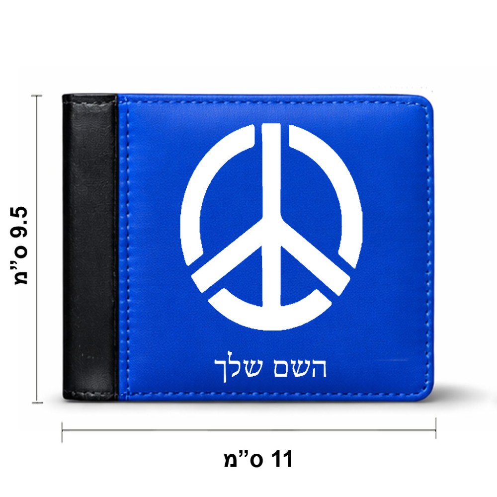 ארנק עור שחור בעיצוב אישי עם השם שלך בעיצוב סמל השלום מידות הארנק 9.5 × 11 ס"מ
