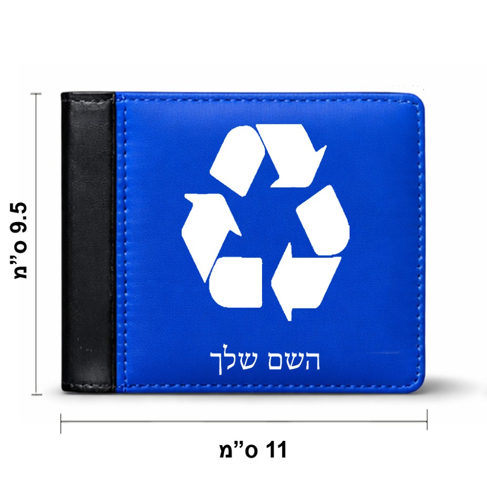 ארנק עור שחור בעיצוב אישי עם השם שלך בעיצוב למחזר מידות הארנק 9.5 × 11 ס"מ