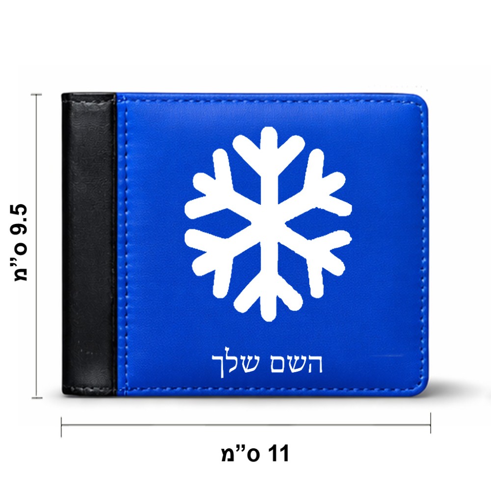 ארנק עור שחור בעיצוב אישי עם השם שלך בעיצוב שלג מידות הארנק 9.5 × 11 ס"מ