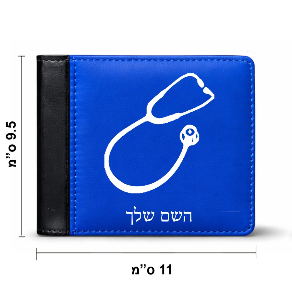 ארנק עור שחור בעיצוב אישי עם השם שלך בעיצוב סטטוסקופ רופא מידות הארנק 9.5 × 11 ס"מ