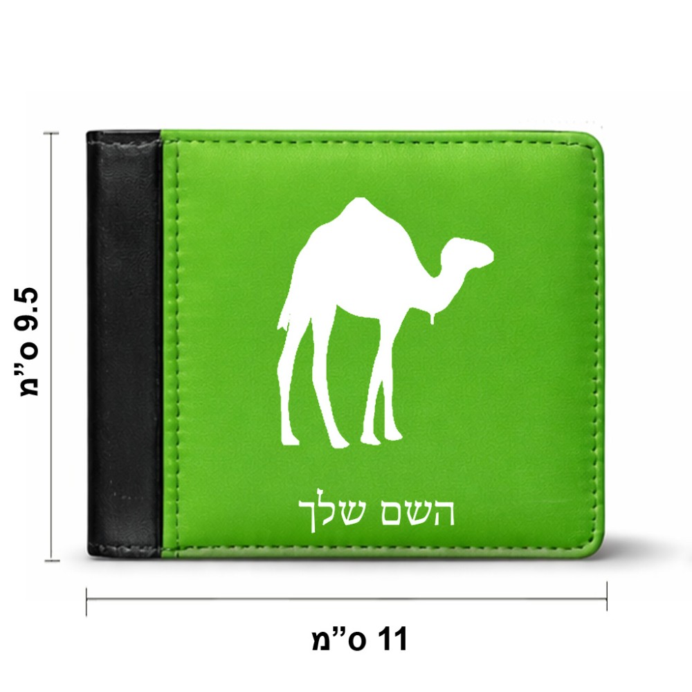 ארנק עור שחור בעיצוב אישי עם השם שלך בעיצוב גמל מידות הארנק 9.5 × 11 ס"מ