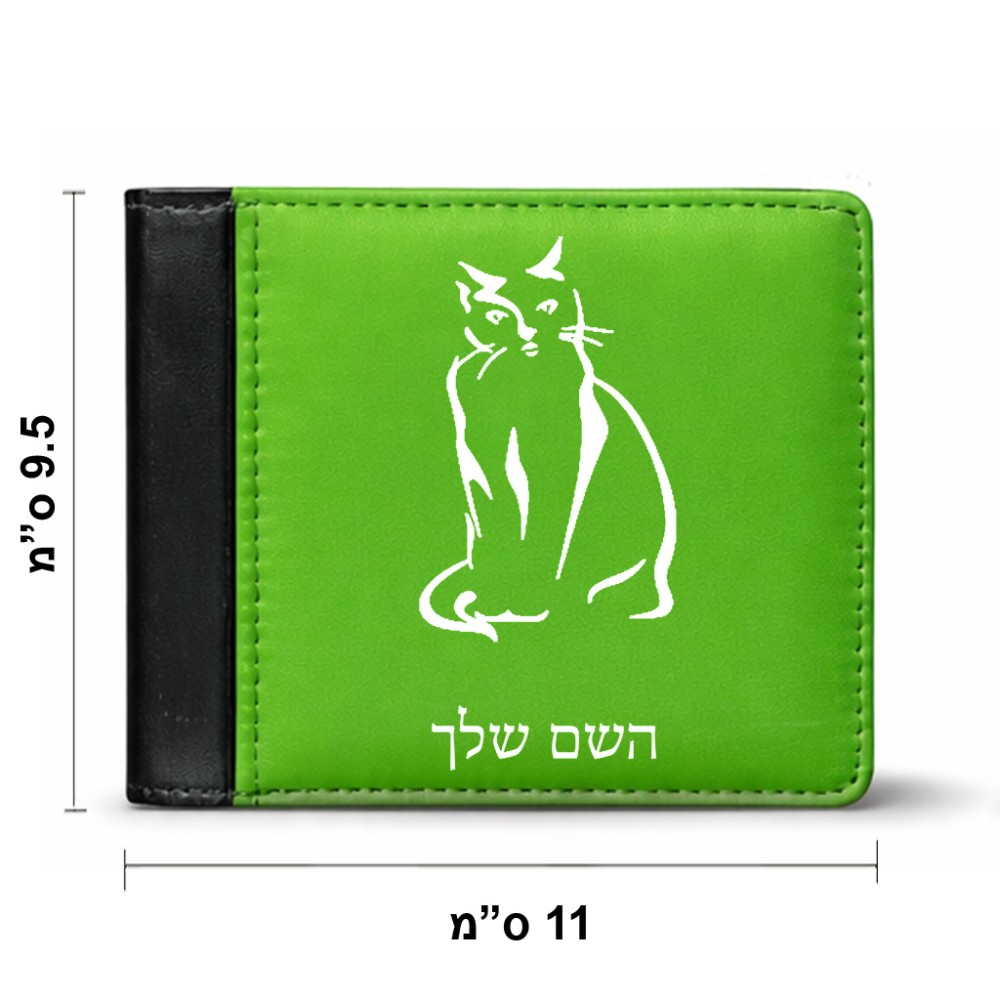 ארנק עור שחור בעיצוב אישי עם השם שלך בעיצוב חתול מידות הארנק 9.5 × 11 ס"מ