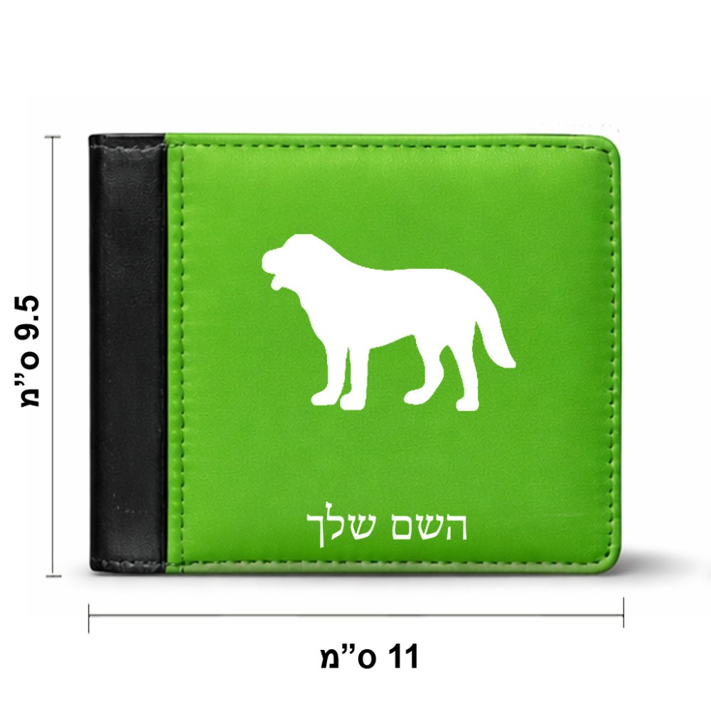 ארנק עור שחור בעיצוב אישי עם השם שלך בעיצוב כלב מידות הארנק 9.5 × 11 ס"מ