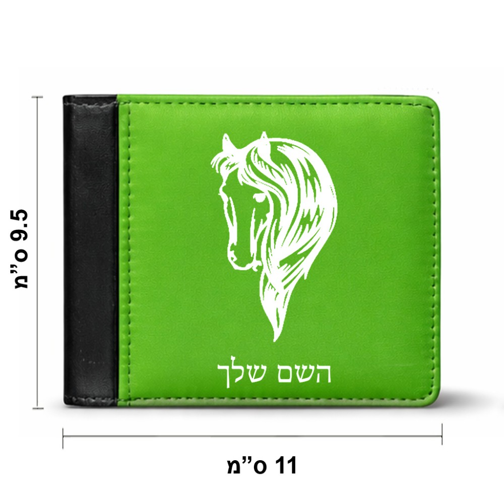 ארנק עור שחור בעיצוב אישי עם השם שלך בעיצוב ראש סוס מידות הארנק 9.5 × 11 ס"מ