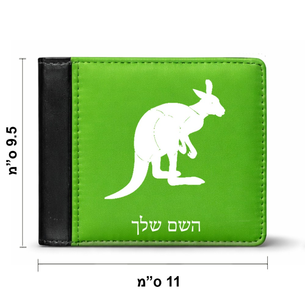 ארנק עור שחור בעיצוב אישי עם השם שלך בעיצוב קנגורו מידות הארנק 9.5 × 11 ס"מ