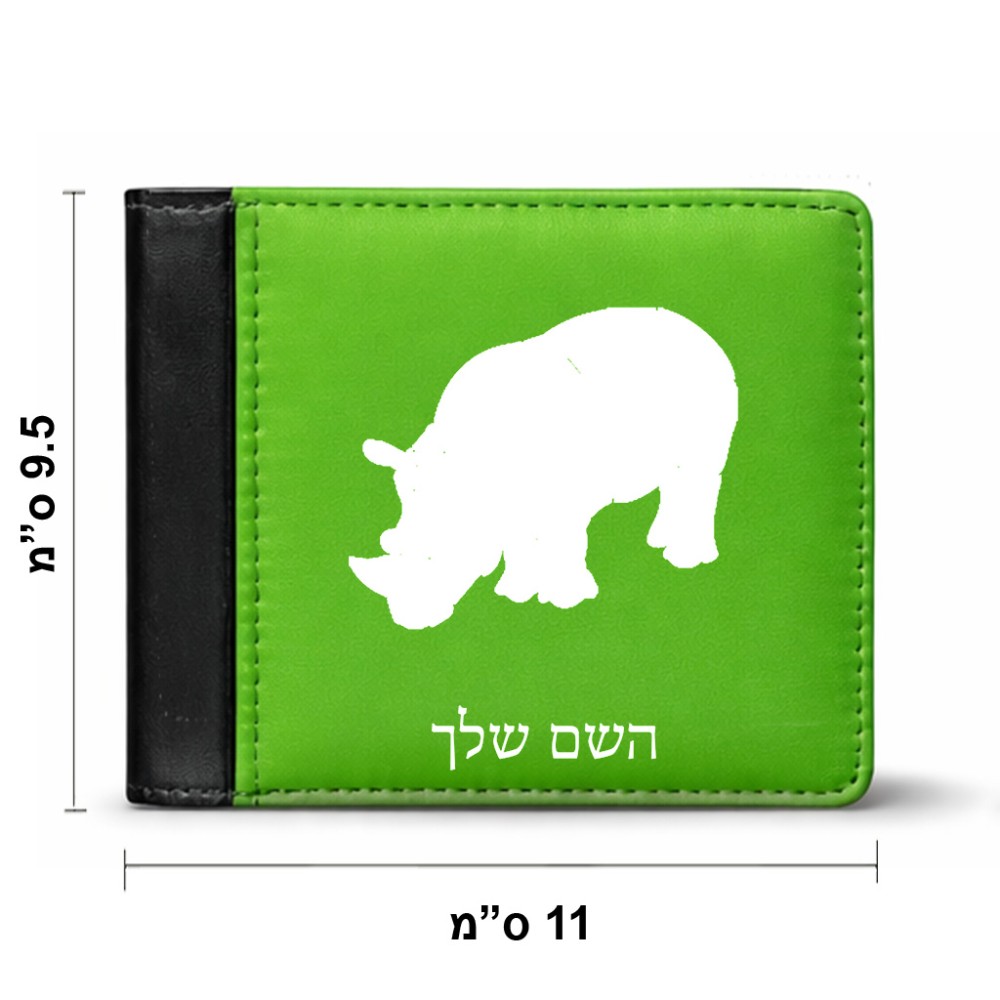 ארנק עור שחור בעיצוב אישי עם השם שלך בעיצוב קרנף מידות הארנק 9.5 × 11 ס"מ