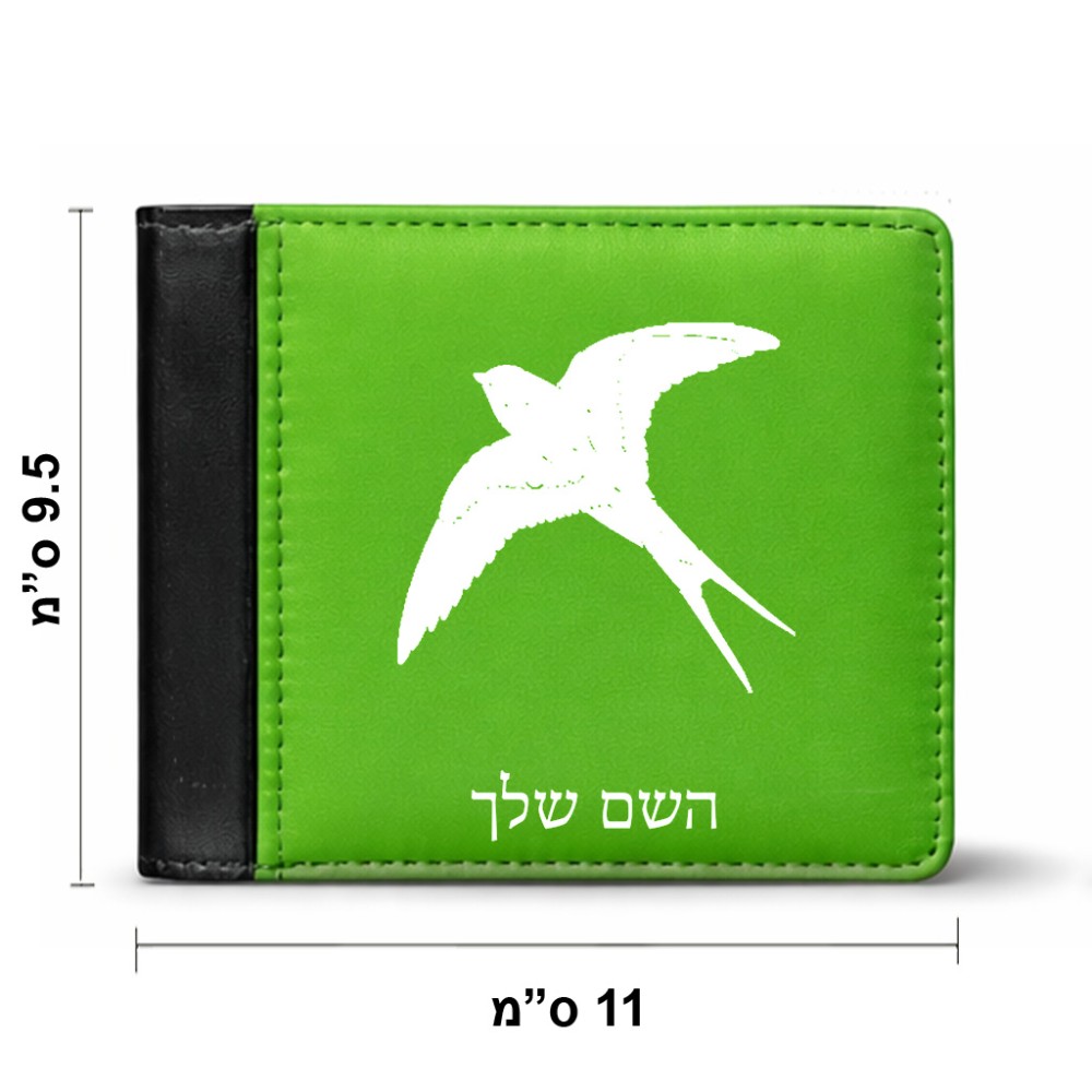 ארנק עור שחור בעיצוב אישי עם השם שלך בעיצוב לבלוע מידות הארנק 9.5 × 11 ס"מ