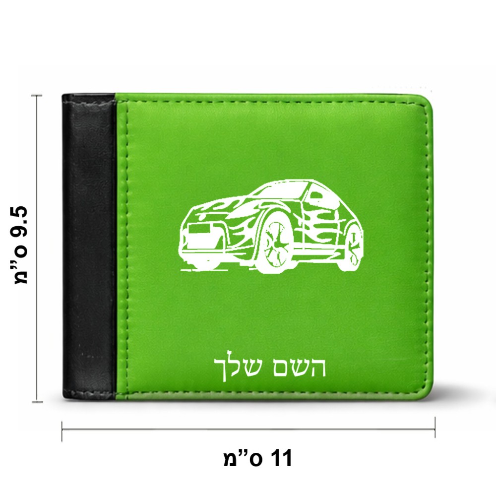 ארנק עור שחור בעיצוב אישי עם השם שלך בעיצוב מכונית מידות הארנק 9.5 × 11 ס"מ