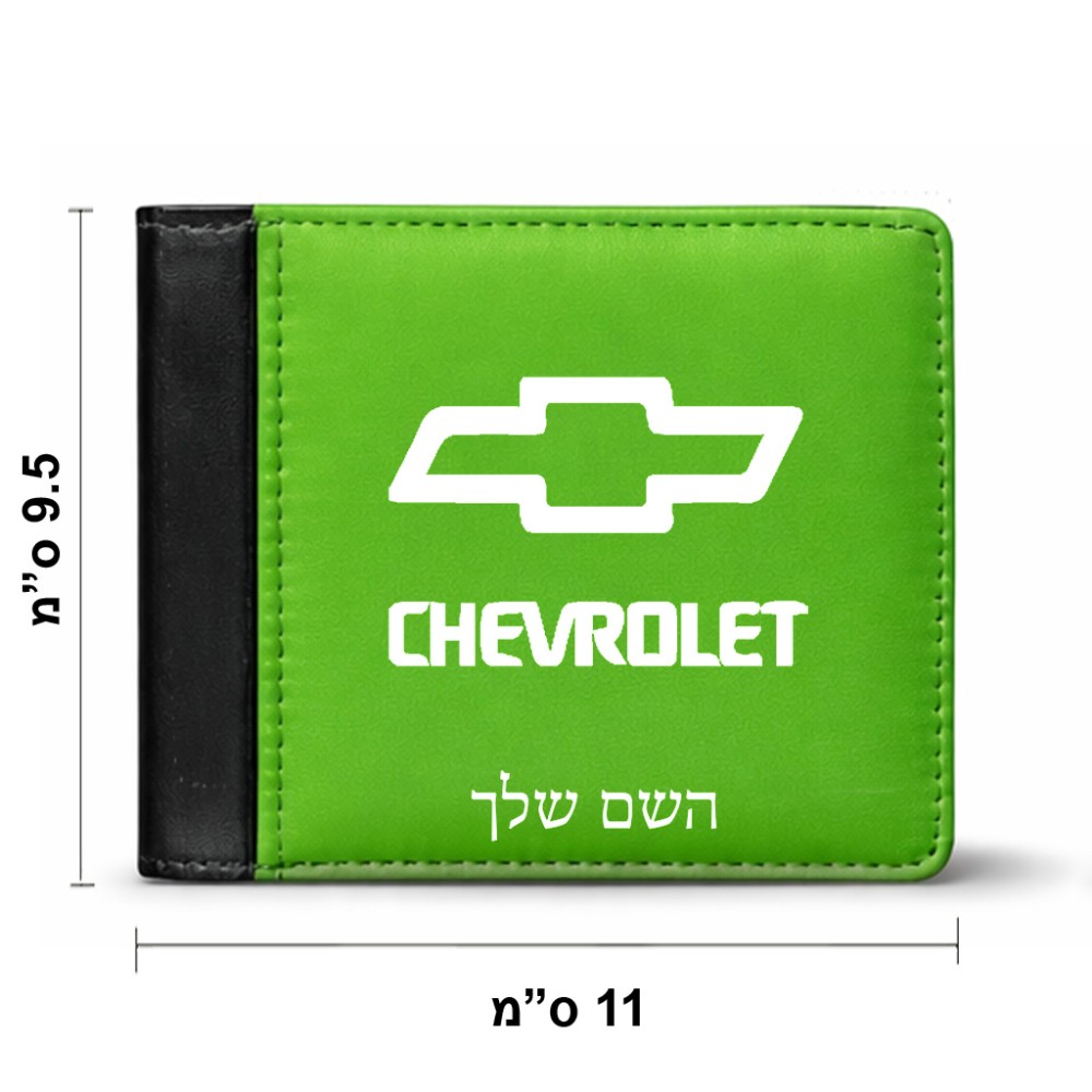 ארנק עור שחור בעיצוב אישי עם השם שלך בעיצוב שברולט מידות הארנק 9.5 × 11 ס"מ