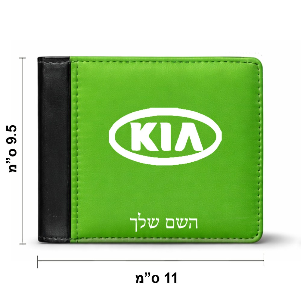 ארנק עור שחור בעיצוב אישי עם השם שלך בעיצוב קיה מידות הארנק 9.5 × 11 ס"מ
