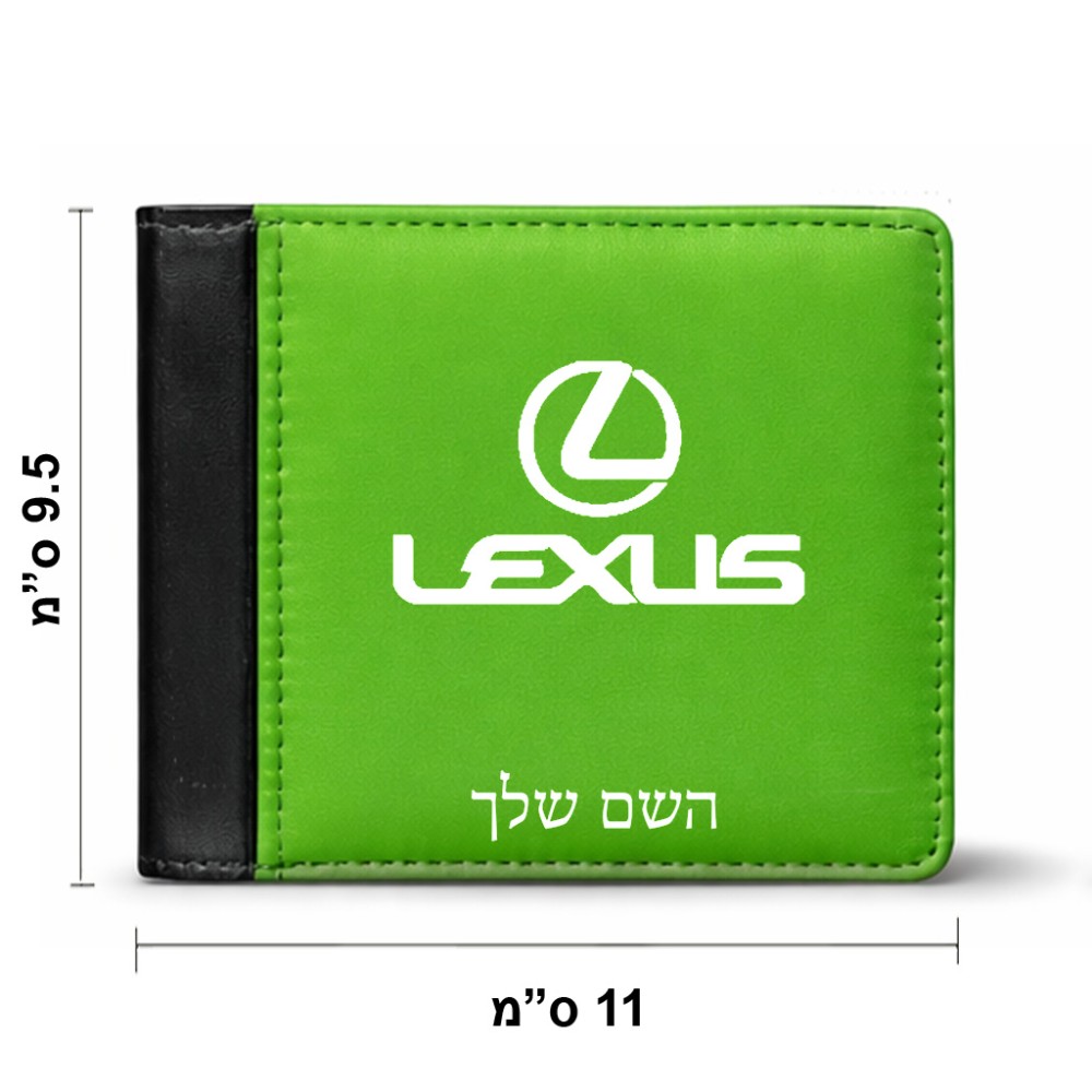 ארנק עור שחור בעיצוב אישי עם השם שלך בעיצוב לקסוס מידות הארנק 9.5 × 11 ס"מ