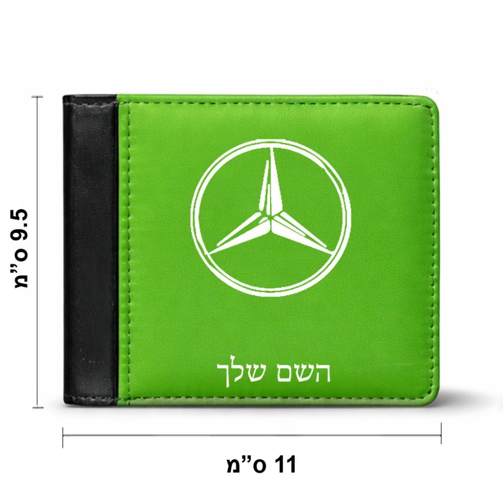 ארנק עור שחור בעיצוב אישי עם השם שלך בעיצוב מרצדס-בנץ מידות הארנק 9.5 × 11 ס"מ