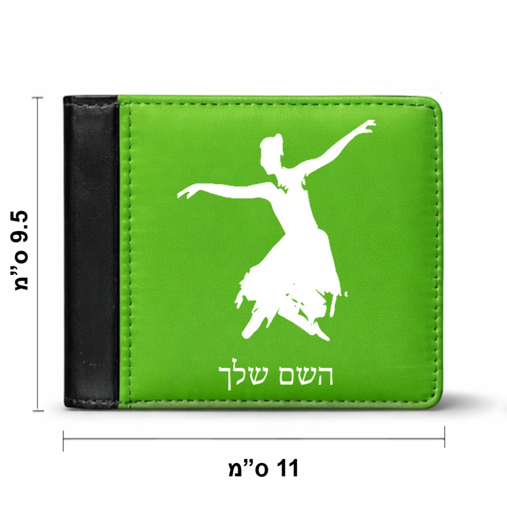 ארנק עור שחור בעיצוב אישי עם השם שלך בעיצוב בלרינה מידות הארנק 9.5 × 11 ס"מ