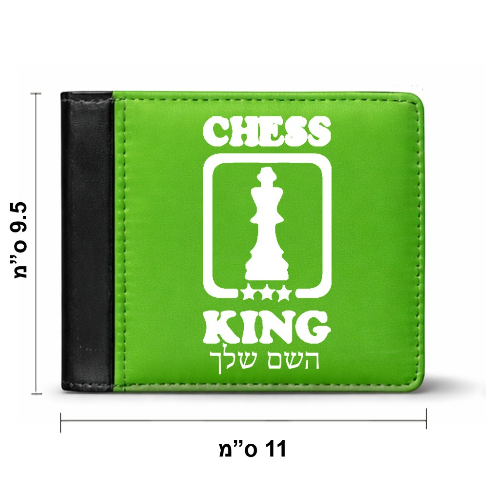 ארנק עור שחור בעיצוב אישי עם השם שלך בעיצוב שחמט מידות הארנק 9.5 × 11 ס"מ