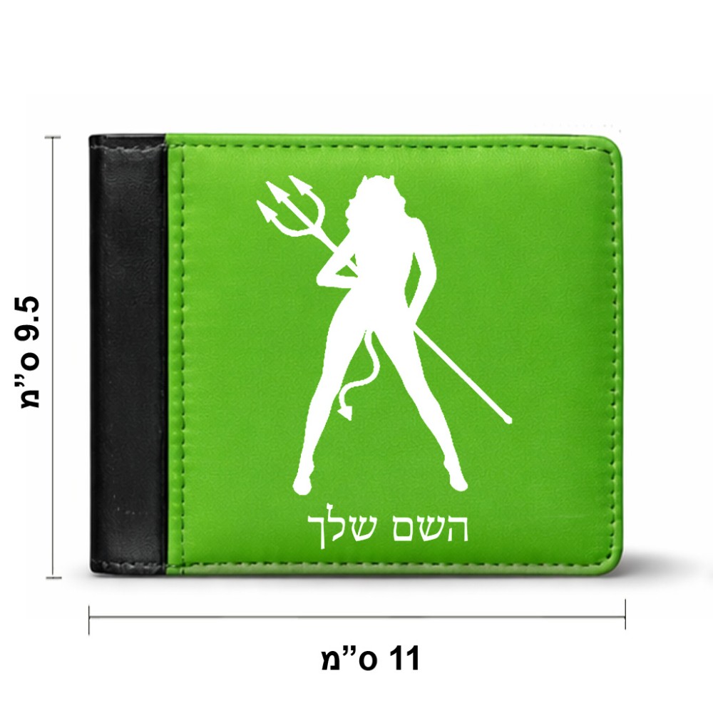 ארנק עור שחור בעיצוב אישי עם השם שלך בעיצוב אישה שטן מידות הארנק 9.5 × 11 ס"מ