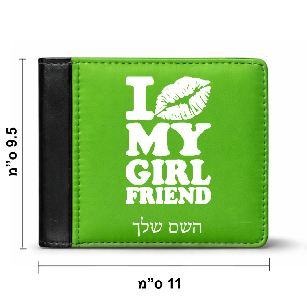 ארנק עור שחור בעיצוב אישי עם השם שלך בעיצוב לנשק את החברה שלי מידות הארנק 9.5 × 11 ס"מ