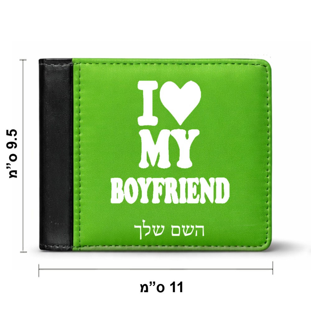 ארנק עור שחור בעיצוב אישי עם השם שלך בעיצוב אוהבת את החבר שלי מידות הארנק 9.5 × 11 ס"מ