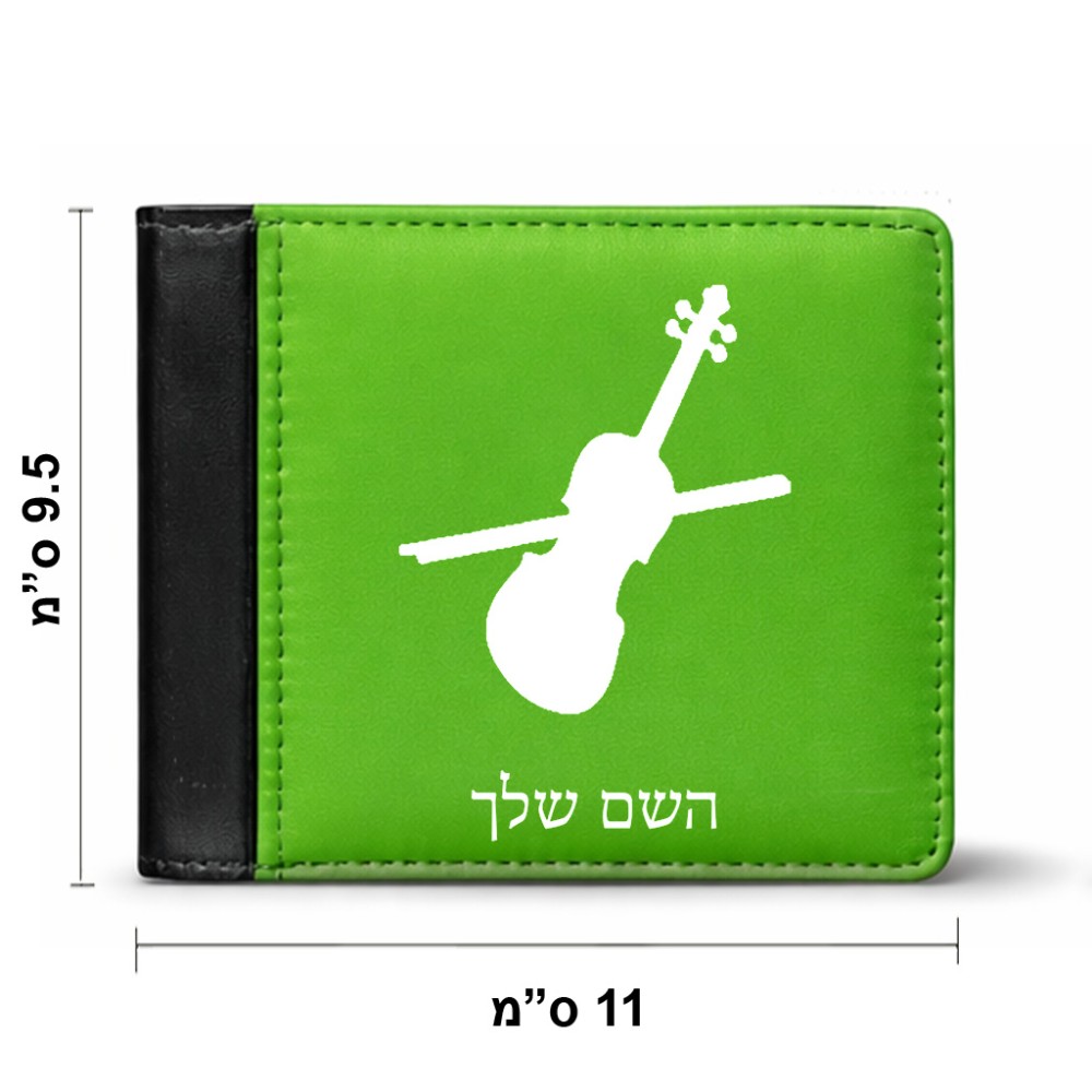 ארנק עור שחור בעיצוב אישי עם השם שלך בעיצוב כינור מידות הארנק 9.5 × 11 ס"מ