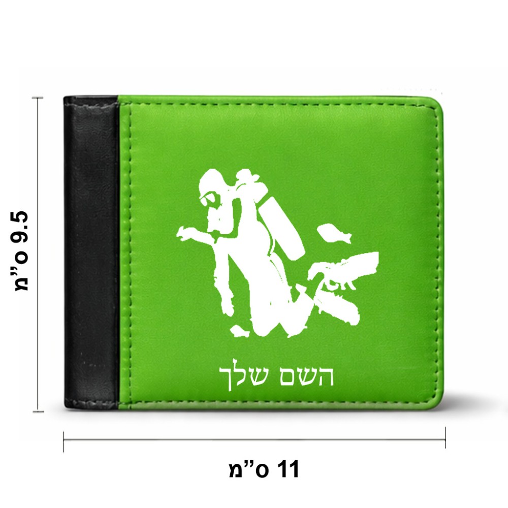 ארנק עור שחור בעיצוב אישי עם השם שלך בעיצוב צוללן מידות הארנק 9.5 × 11 ס"מ