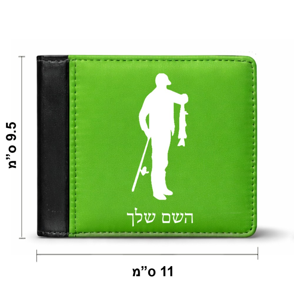 ארנק עור שחור בעיצוב אישי עם השם שלך בעיצוב פישמן מידות הארנק 9.5 × 11 ס"מ